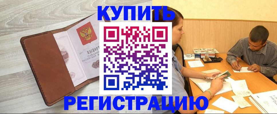 найти адрес прописки в Саянске