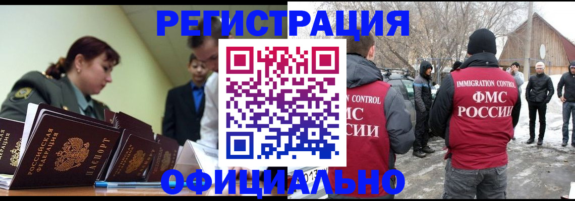 временная регистрация недорого в Саянске